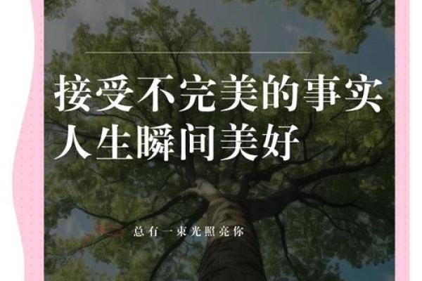 揭秘晣字五行格局：性格解析中的实用技巧，让你人生更精彩
