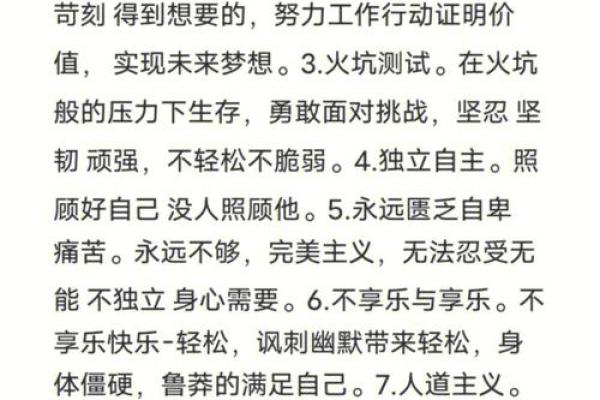 性格解析：火性人格如何成就非凡格局？