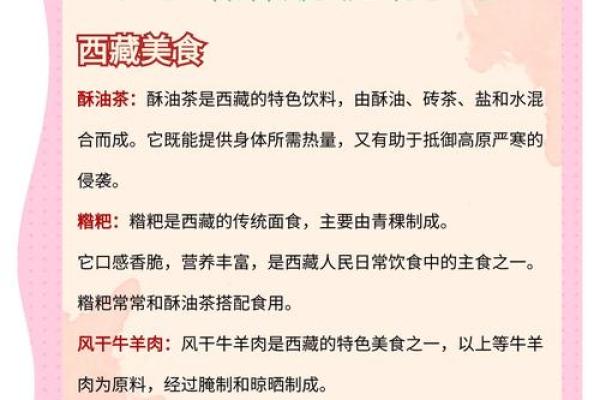 雪顿节：品味美食，感悟藏族习俗