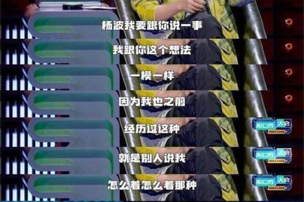 雅字五行揭秘：颠覆传统性格解析，你的命运如何改写？