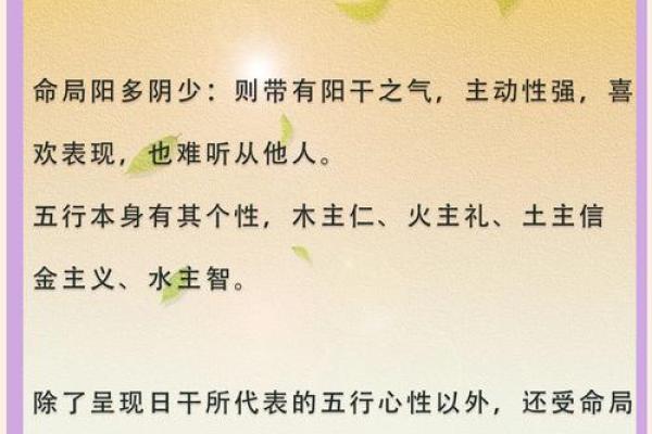 莲花五行格局揭秘：打破性格解析的误区，你真的了解自己吗？