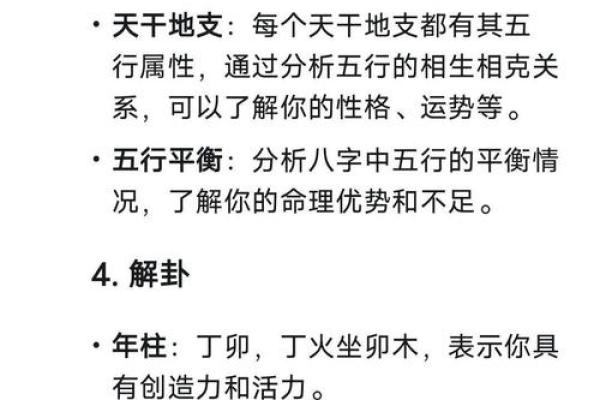 揭秘：彤属性五行格局，如何洞察你的性格解析？
