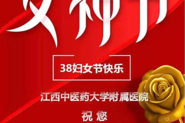 国际妇女节:关爱女性,彰显社会进步 国际妇女节:关爱女性,彰显社会进步