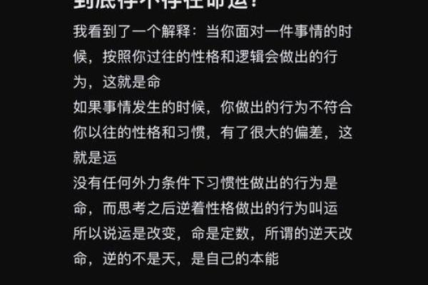 午命理中的命运密码：你被忽视的关键因素，可能改变一生！