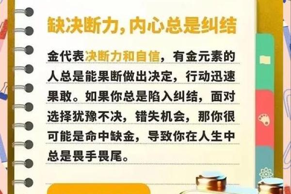 五行格局揭秘：性格解析如何助你识人辨势？