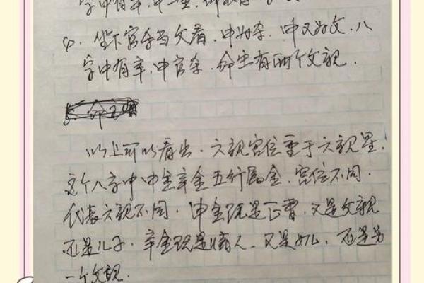 离婚命理误区大揭秘，如何通过八字改变婚姻走向