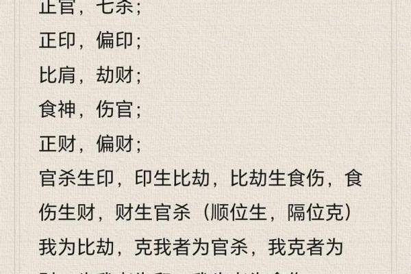 正印偏印双透命理的深层解析，如何改变未来的命运轨迹
