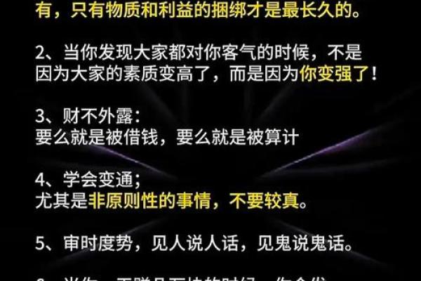 近字五行格局反而提升：避开误区，性格塑造新思路