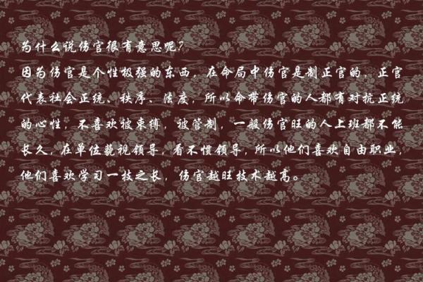 胡五行性格解析：五大元素如何影响你的命运？