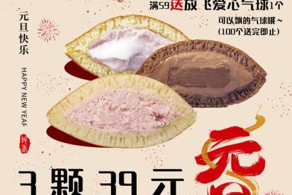 元旦：跨年迎新，探讨元旦节日背后的历史与文化