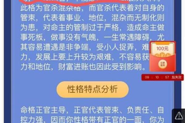 八字命理中的隐藏秘密，颠覆你对命运的认知
