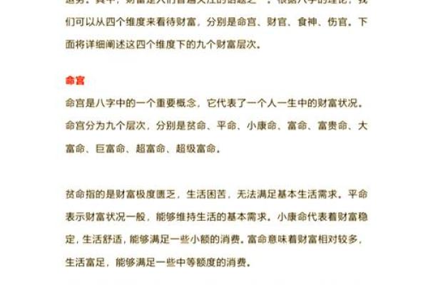 如何改变八字命运？掌握这几个关键点