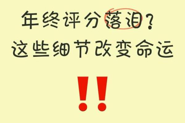 杜淳的八字命理误区：为何命运反而被这些细节影响？