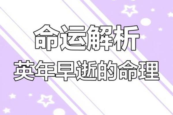 暗藏玄机的命理休局：如何改变命运中的不利局面