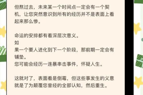 改名改变命运？暗藏玄机，背后竟有这些不可忽视的细节
