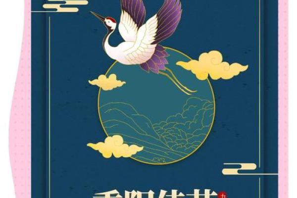 重阳：登高望远，秋季养生必备