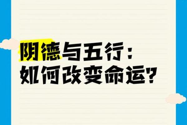如何改变命运？揭秘五行格局的调整之道