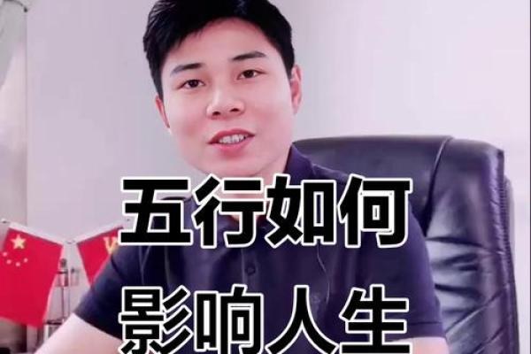 如何改变命运？揭秘五行格局的调整之道