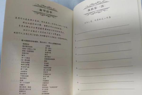 性格解析新视角：梓的五行格局，颠覆传统，看如何改变命运？