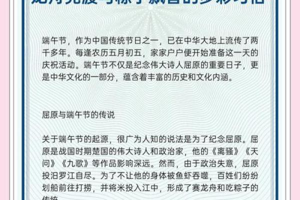 端午：赛龙舟、吃粽子，传承千年文化