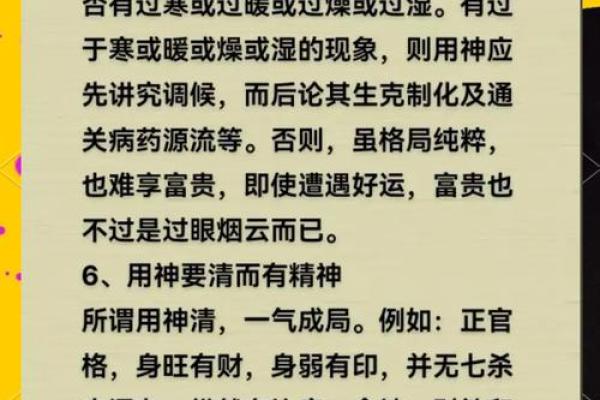 如何改变五伤命理带来的命运？从误区走向突破