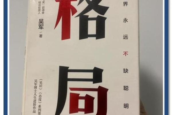 五行格局重塑术：告别性格局限，打造完美人生