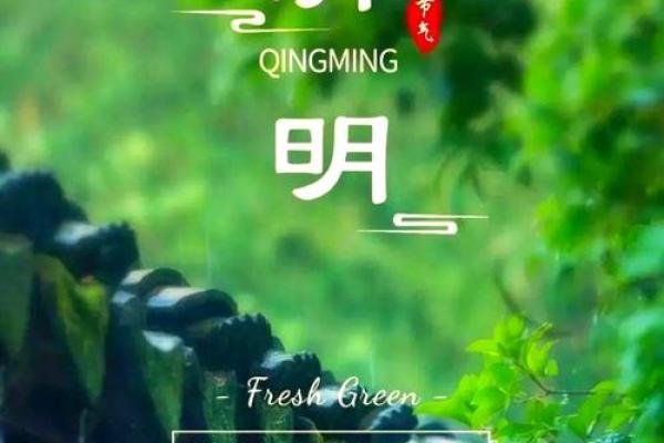 清明：祭祖与养生，身心双修的节令