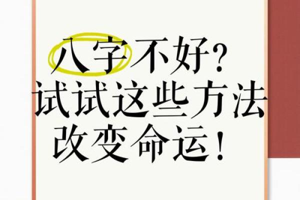 如何改变命运？破解午时八字误区，反而能让你走向成功