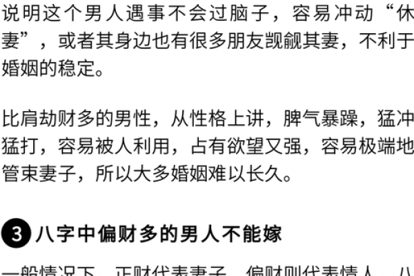 八字看江珊命运密码：破解命运的误区，如何改变未来的轨迹