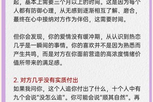 误区揭秘：八字命理如何反而加深对同性恋的误解