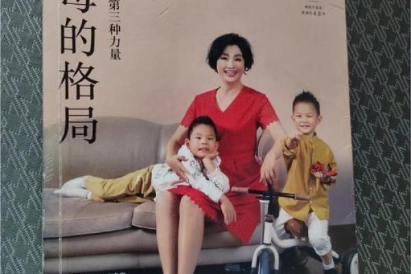 玖字五行格局深度解析：揭开性格背后的秘密