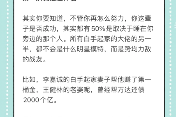 孙扬八字揭秘：你可能误入的命运误区，如何改变一生的命运轨迹？
