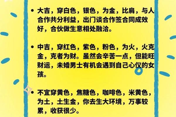 五行格局如何影响你的命运？揭秘性格解析的实用技巧