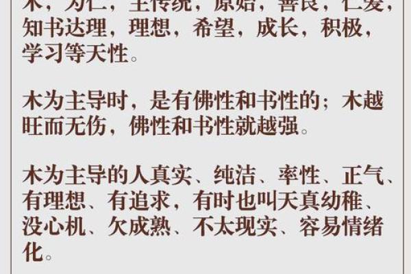 装修行业五行颠覆性发现：揭秘性格与风水布局的微妙关系