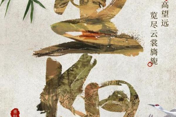 重阳：登高望远，感悟自然与生命