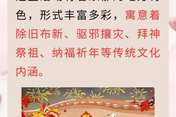 春节：敬神祈福，感受满族节日习俗