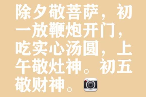 春节：敬神祈福，感受满族节日习俗