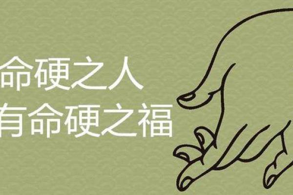 揭开八字背后的暗藏玄机，如何避免命运误区？