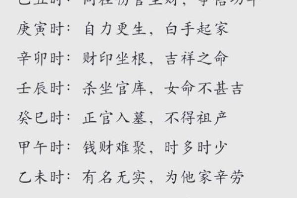 命运密码揭晓：八字命理中的隐藏玄机，如何反而改变你的未来