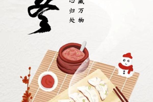 冬至：吃饺子养生，感受传统节气文化