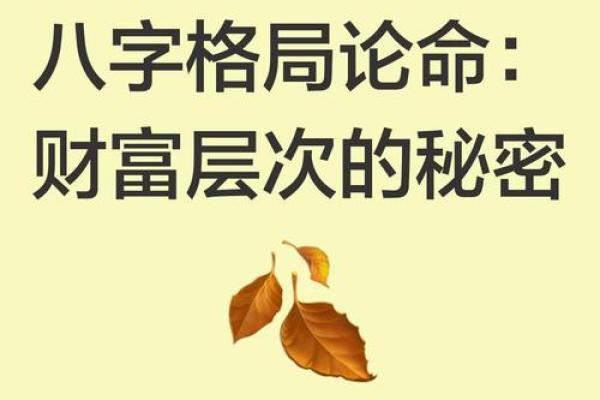 颠覆传统观念：范字五行格局，反而影响你的人生走向？