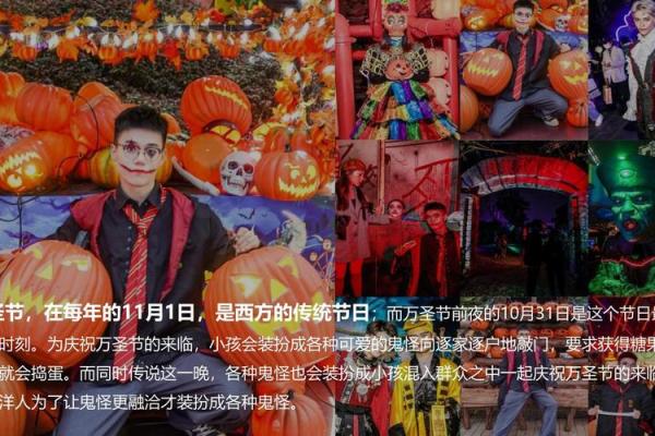 万圣节：鬼怪狂欢，探索传统习俗