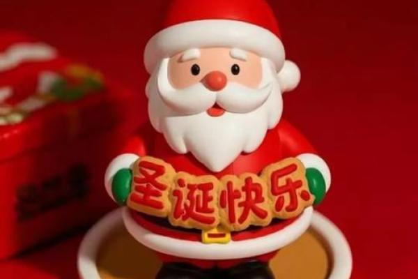 圣诞节：共享爱与温暖，感受节日文化的魅力