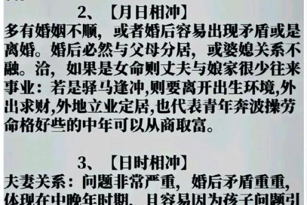 八字命理中的命运密码，如何抓住隐藏的机遇