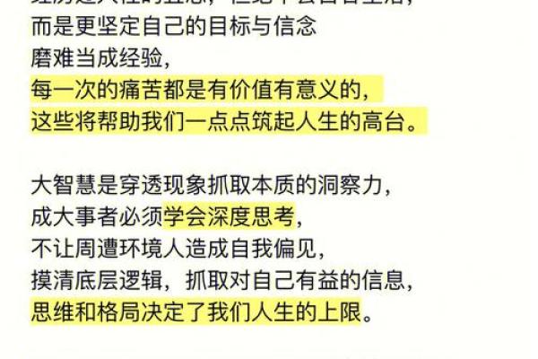 五行误区大揭秘：沃土之力，反而影响你的人生？