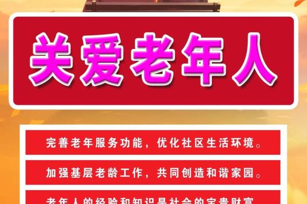 重阳节：敬老爱老，弘扬中华美德