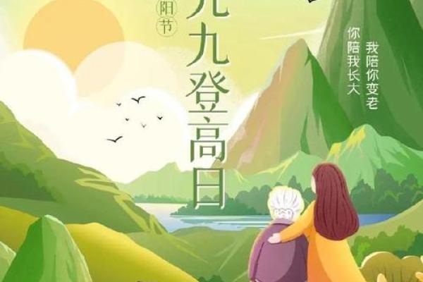 重阳节：登高祈福，享老年养生