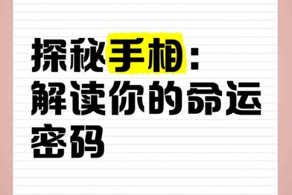 夭折命理背后的命运密码，你错过了哪些暗藏玄机