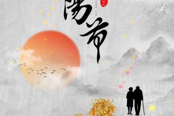 重阳节：敬老爱老，弘扬中华美德