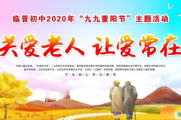 重阳节：重阳敬老，弘扬孝道精神